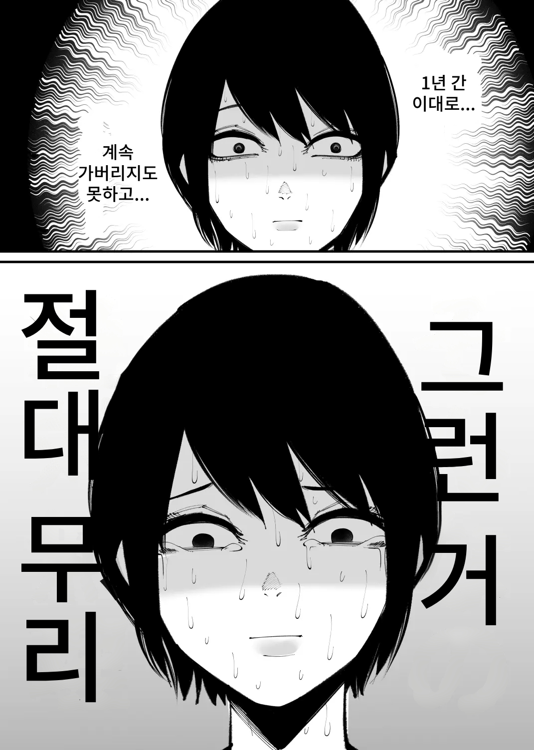 Maryoku Kyoukyuu Souchi wa, Mainichi Zecchou shimasu | 마력 공급 장치는 매일 절정에 달합니다 page 11 full