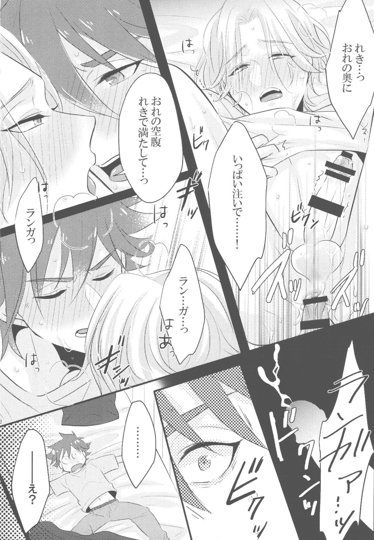 Mugen wo kimito page 11 full