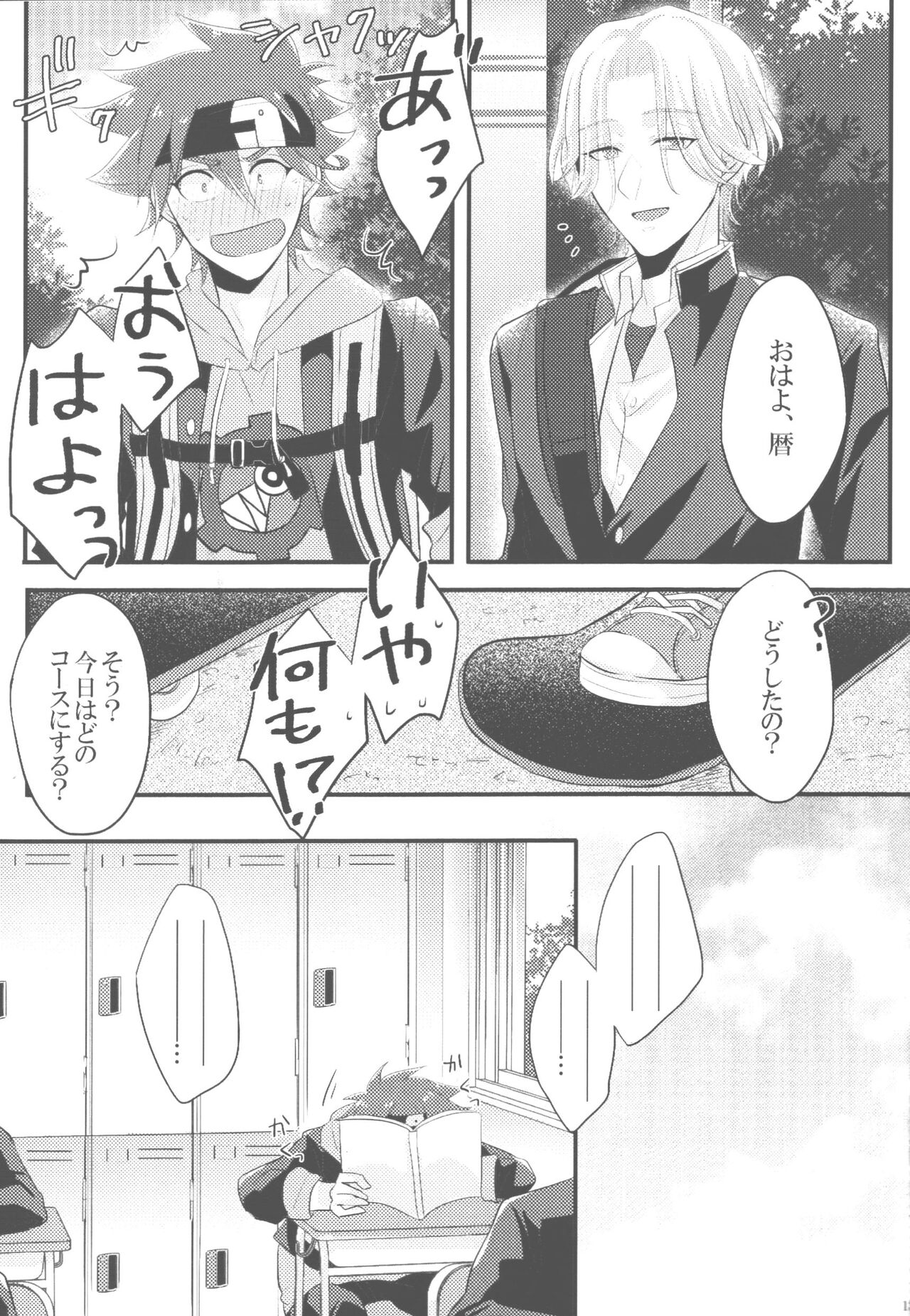 Mugen wo kimito page 12 full