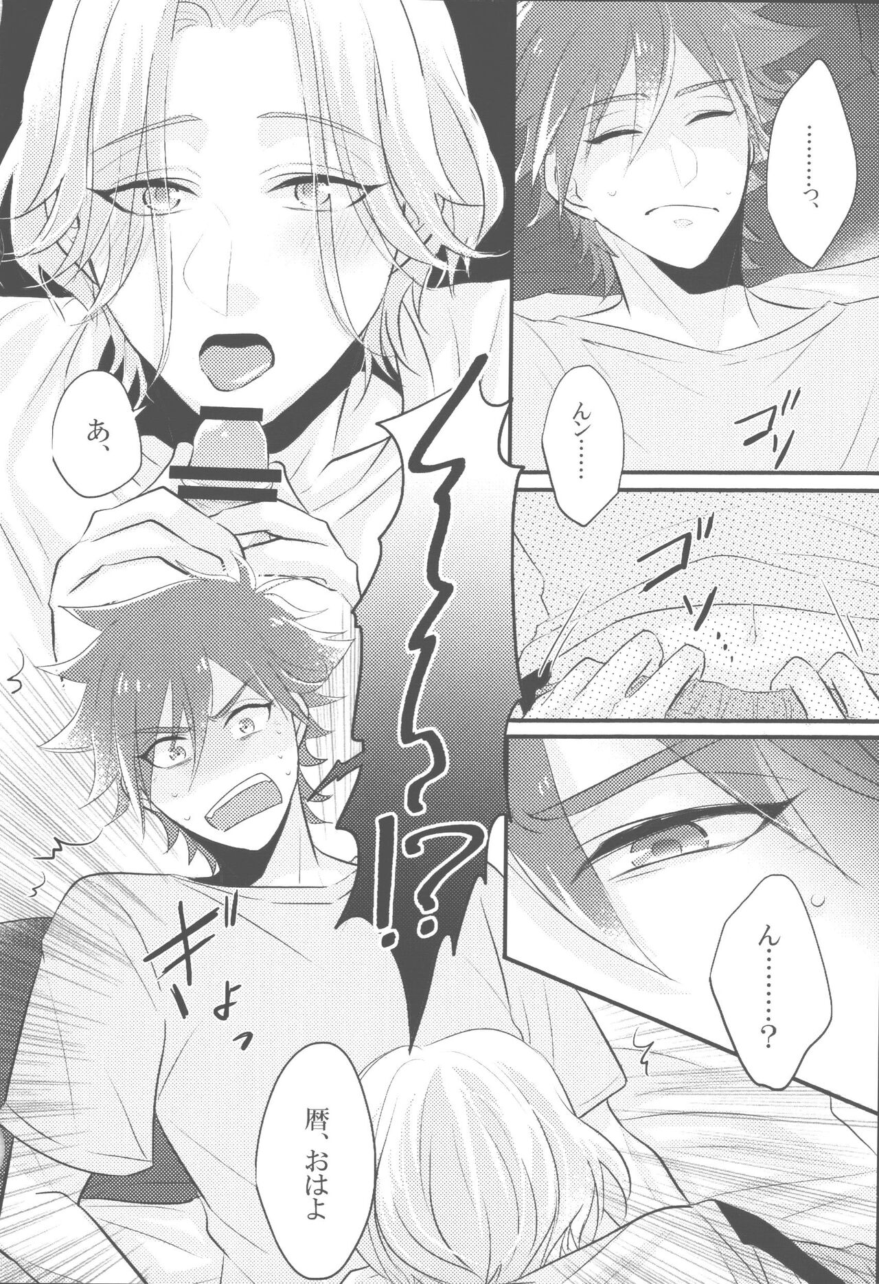Mugen wo kimito page 3 full