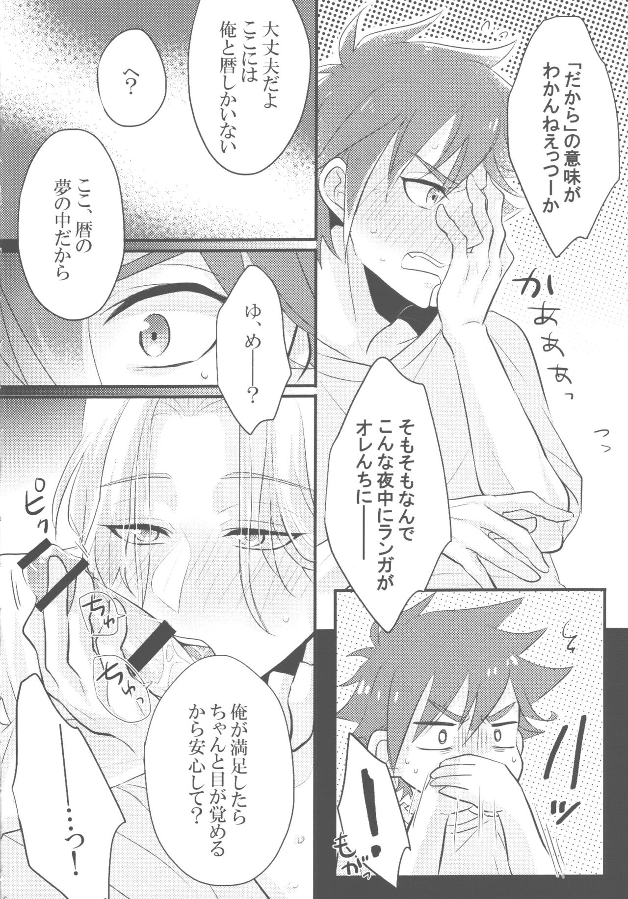 Mugen wo kimito page 5 full