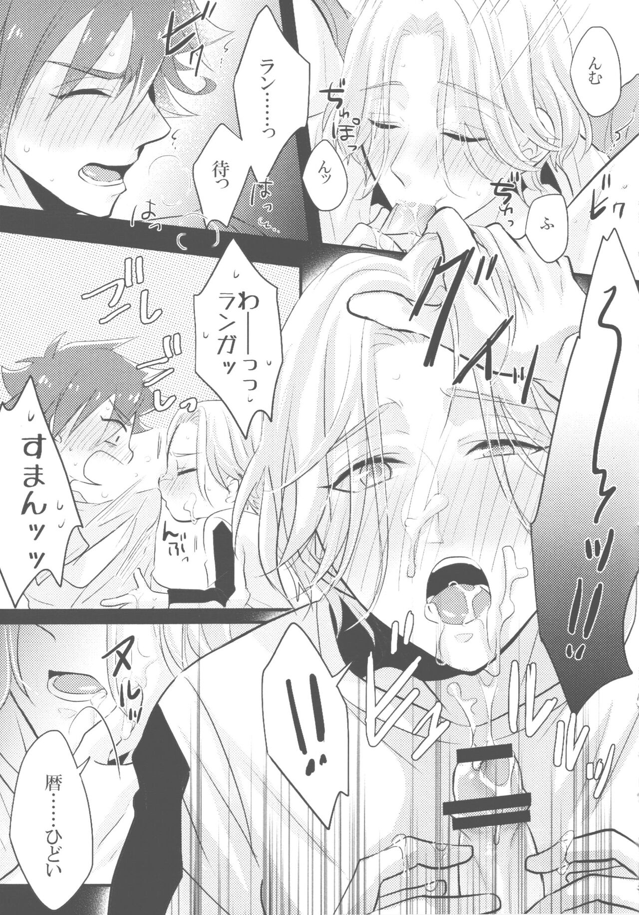Mugen wo kimito page 6 full