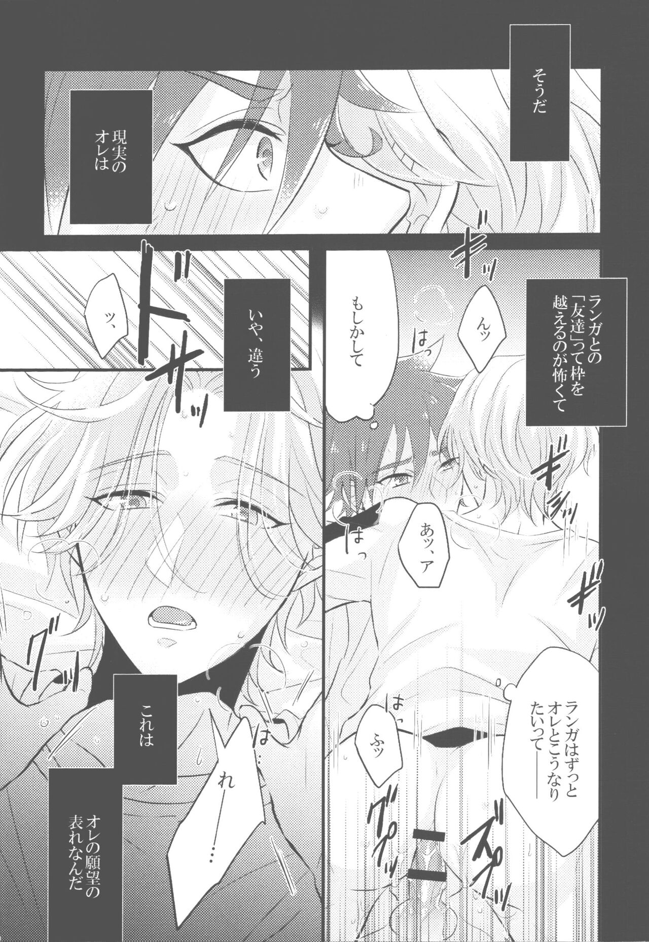 Mugen wo kimito page 9 full