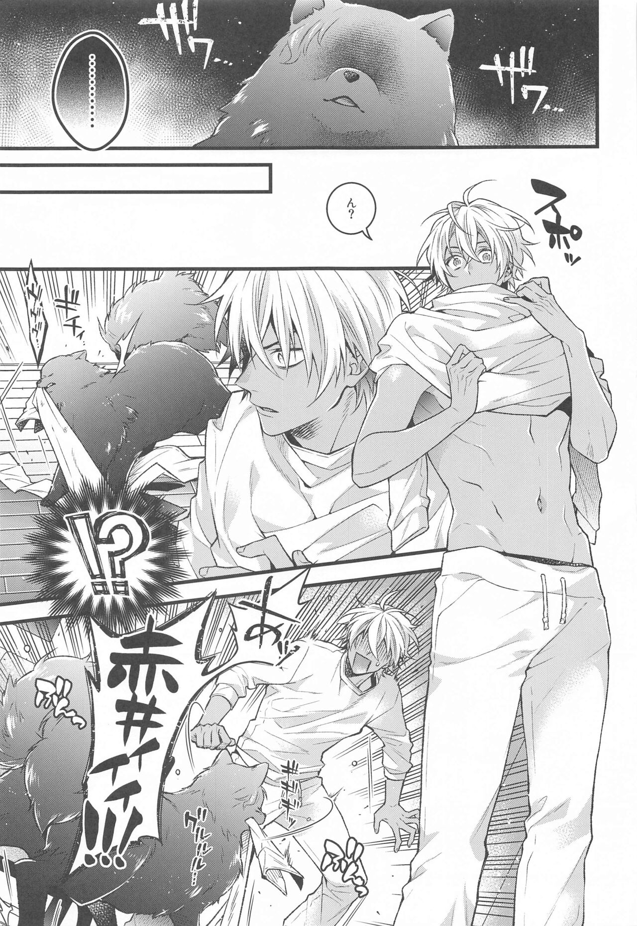 Pomesyu wa Homeraretai! page 12 full