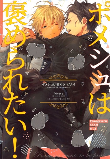 [Vivace (Mikado, Miki)] Pomesyu wa Homeraretai!  (Detective Conan) cover
