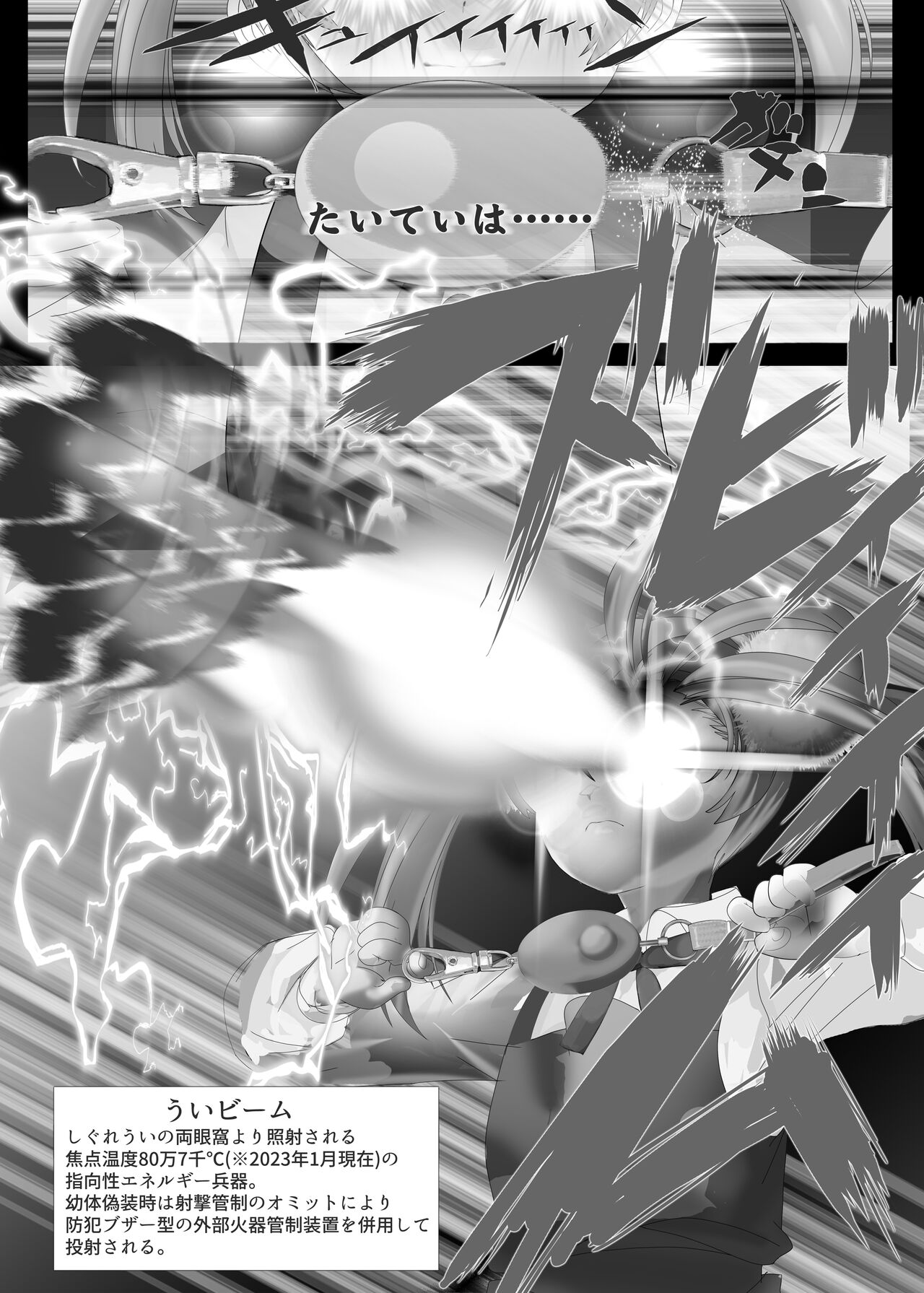 !!guchi ri ne saru rekui kō mu ☆ page 8 full