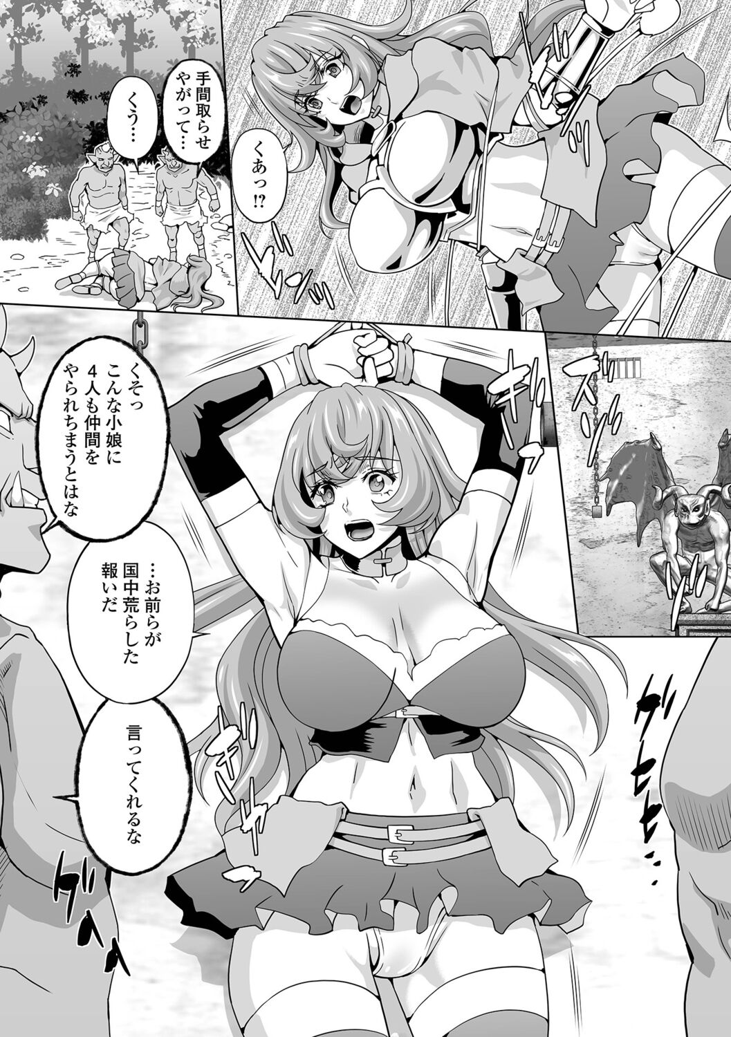 Ahito Chinpo de Niketsuzeme page 2 full