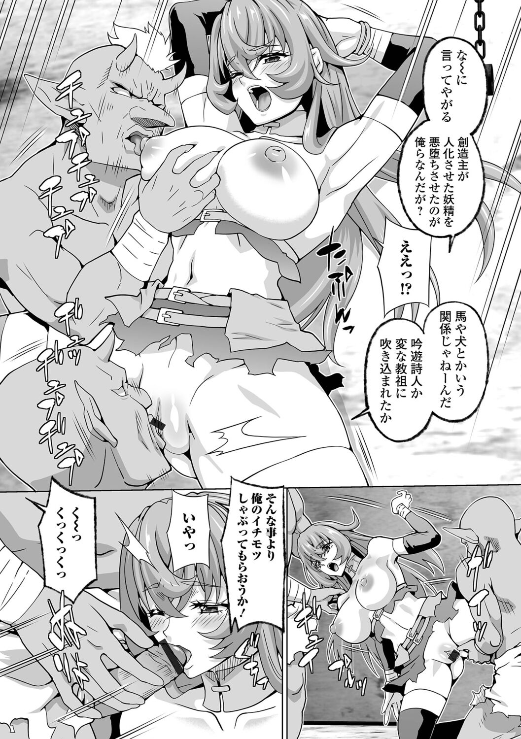 Ahito Chinpo de Niketsuzeme page 5 full