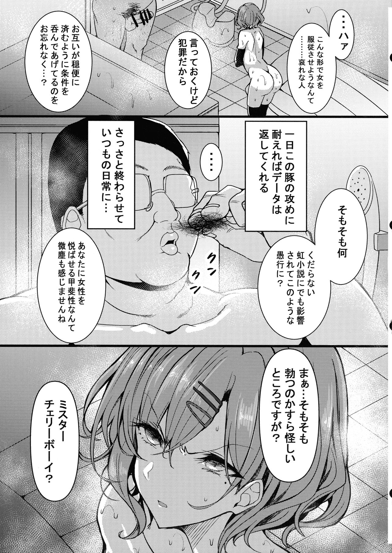 HTSK15 page 7 full