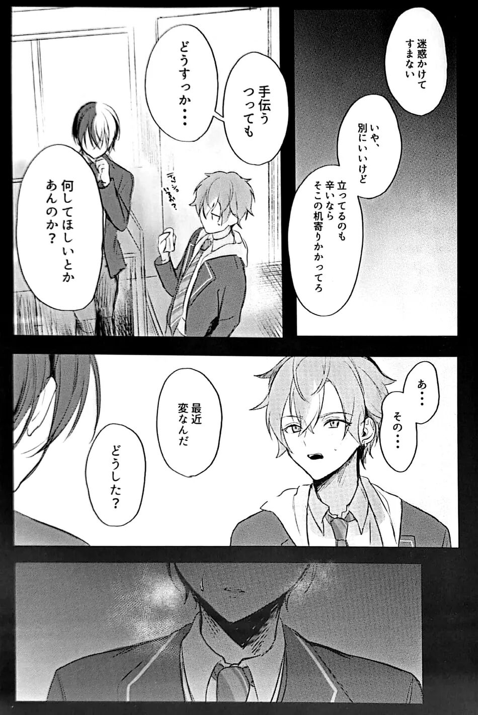 Yuuten 36.8℃ page 10 full