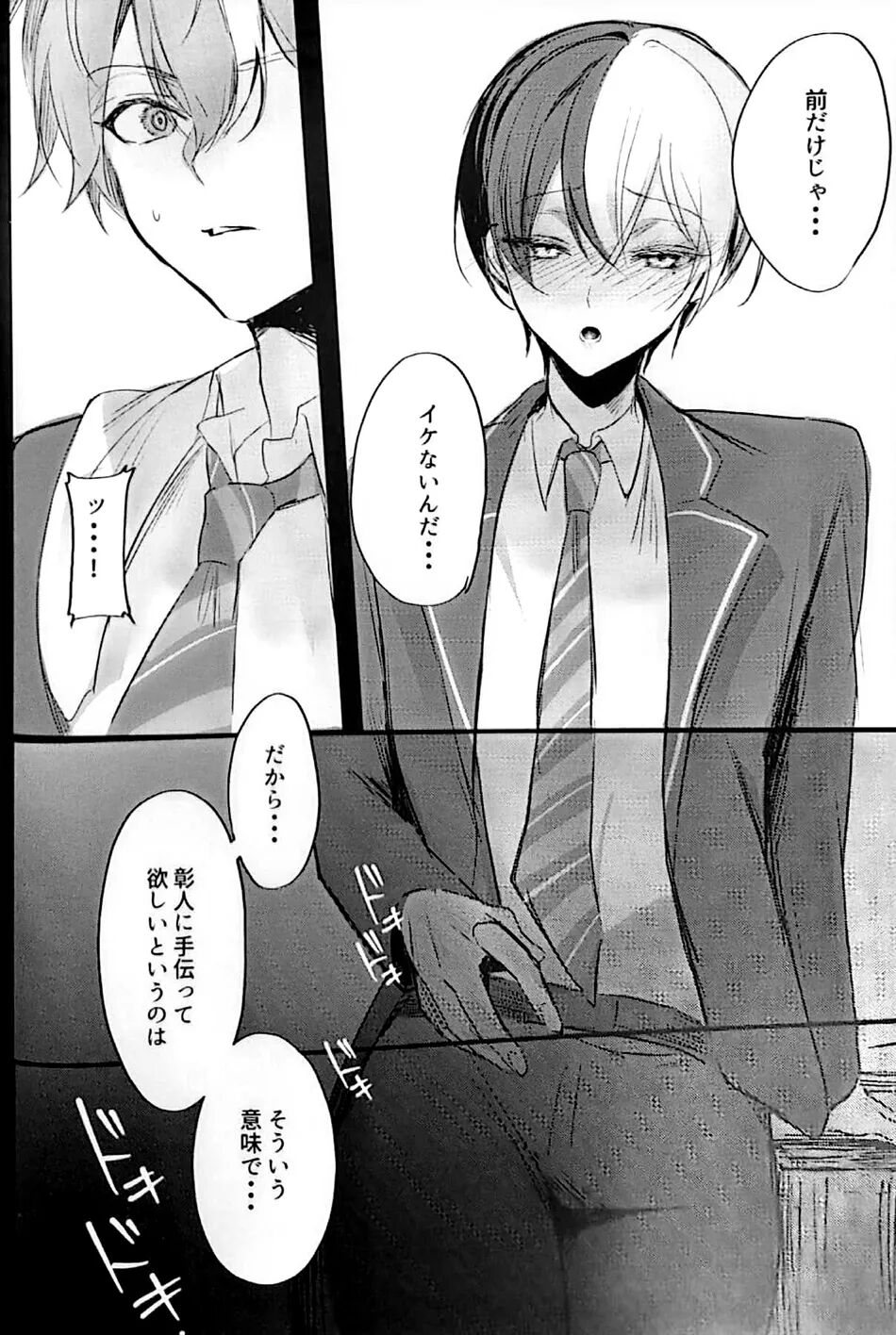 Yuuten 36.8℃ page 11 full