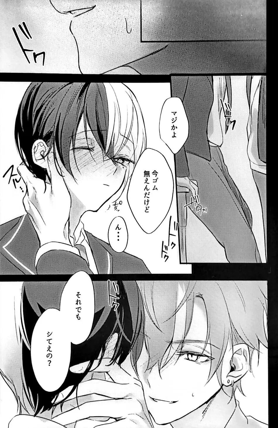 Yuuten 36.8℃ page 12 full