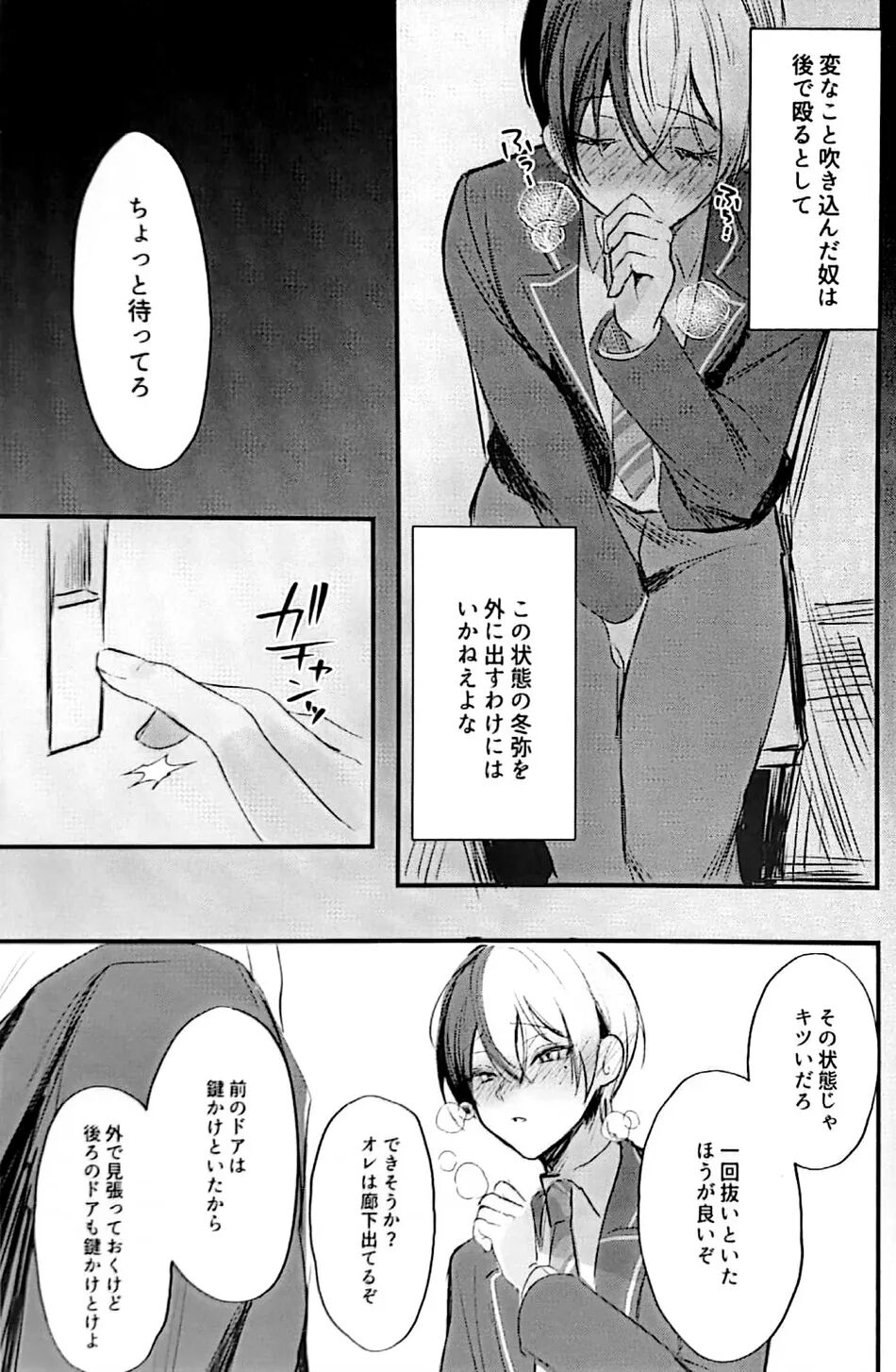 Yuuten 36.8℃ page 8 full