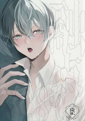 [Zundoko Park (Meno)] Yuuten 36.8℃ (Project Sekai) cover