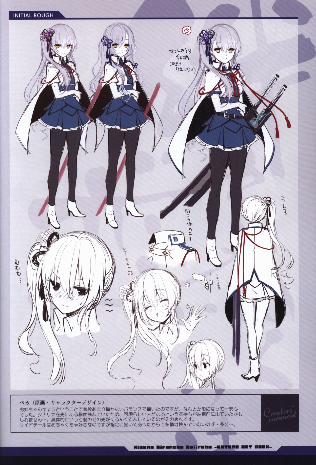 The Kizuna Kirameku Koi Iroha KATANA ART BOOK page 10 full