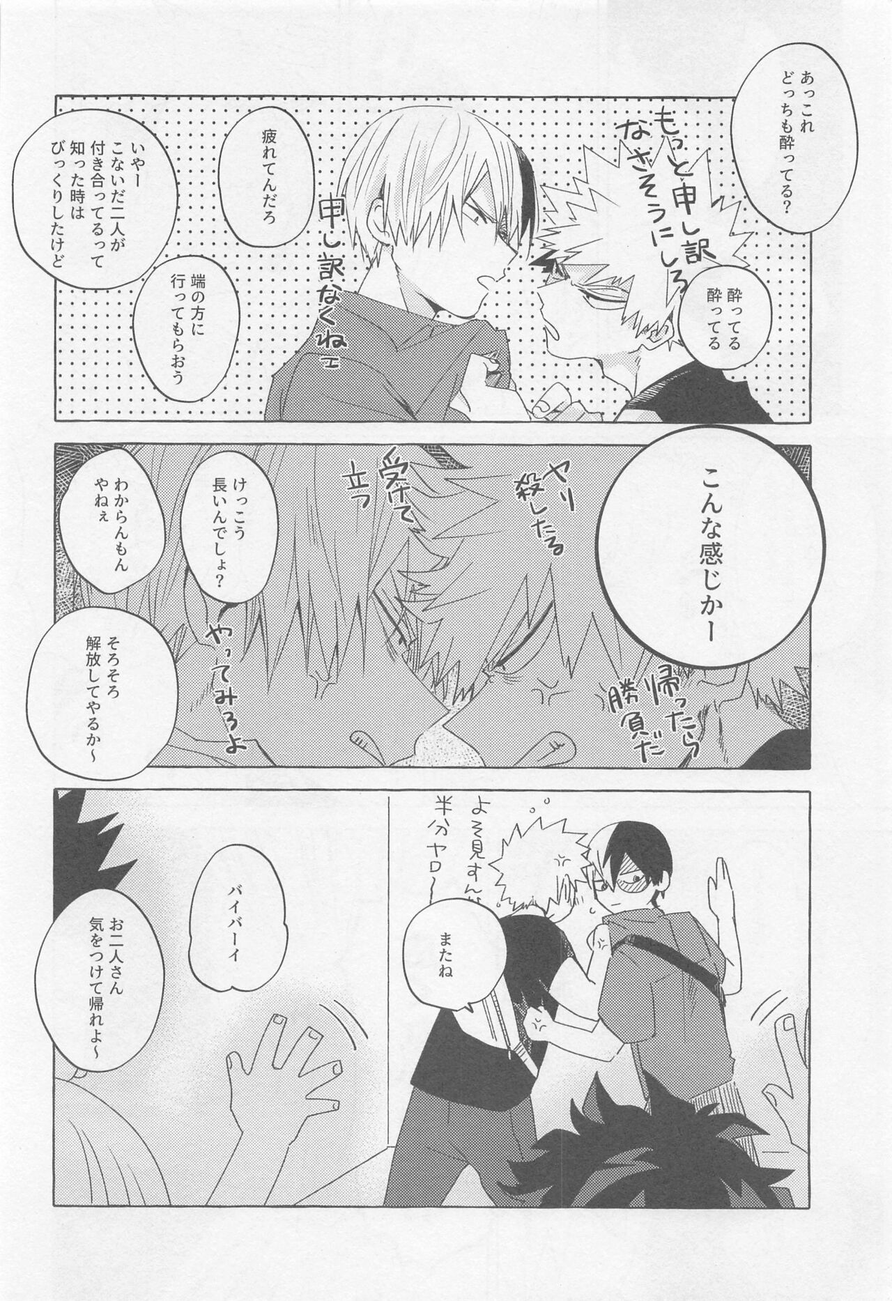 Overnight Fight page 11 full