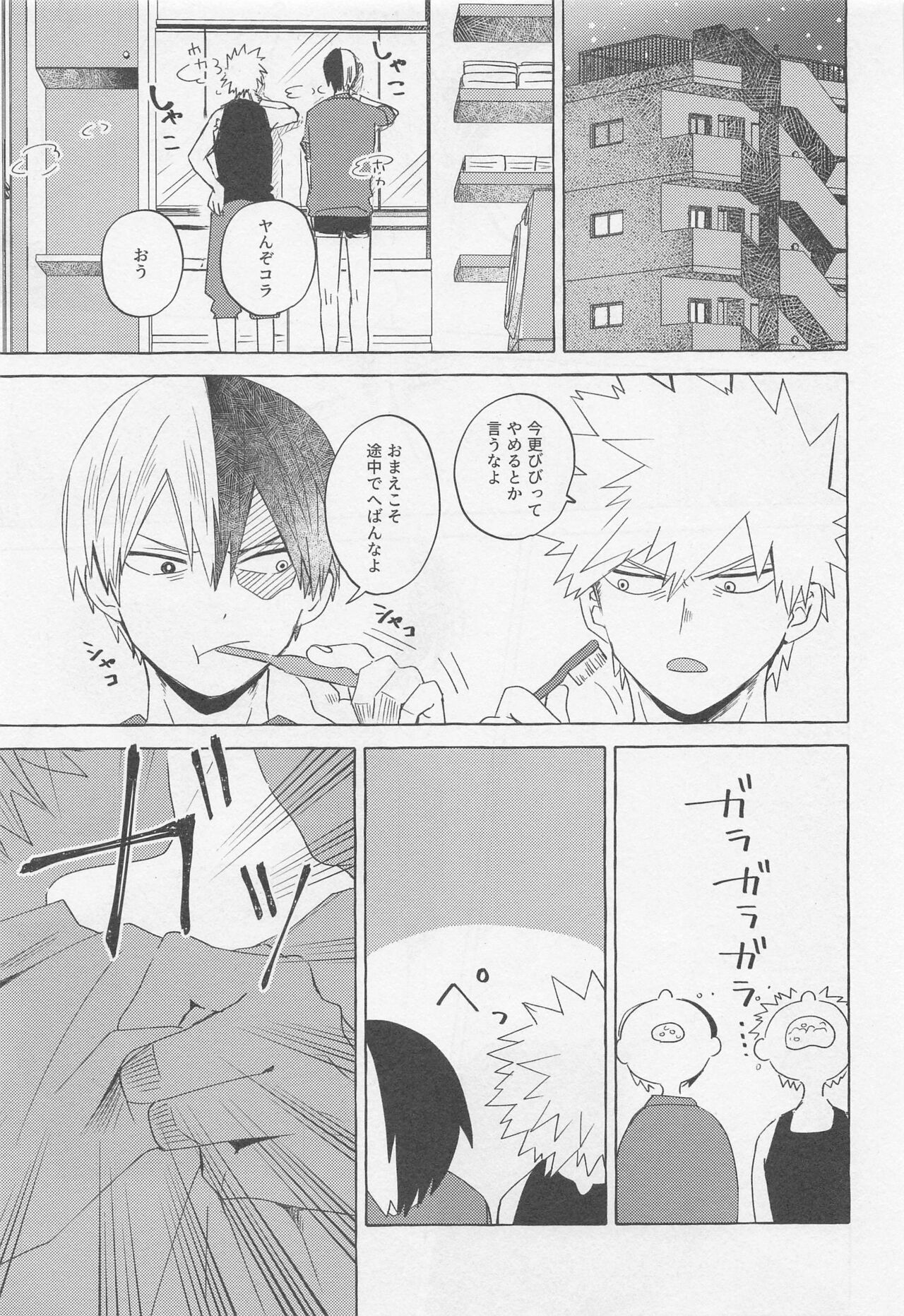 Overnight Fight page 12 full