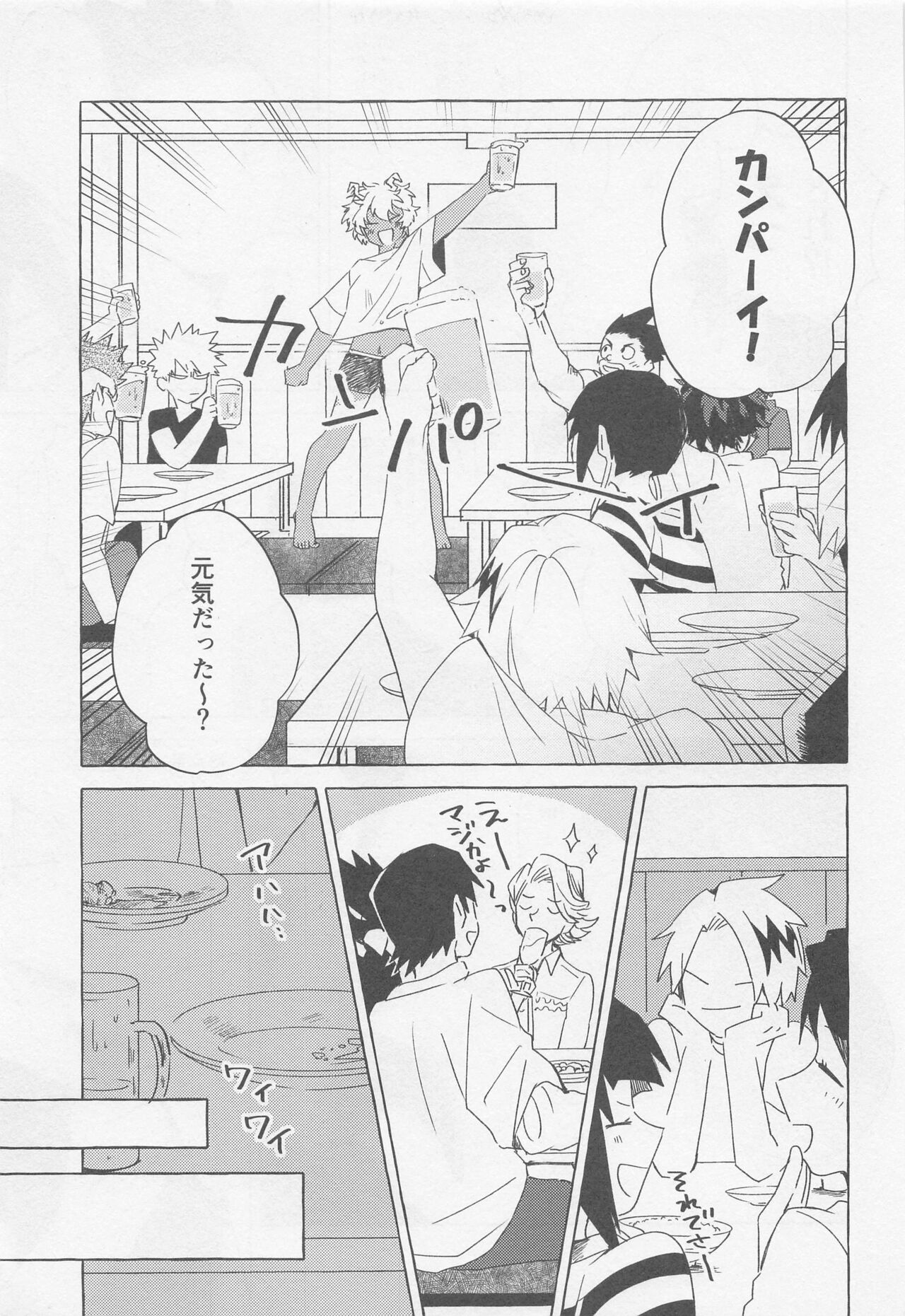 Overnight Fight page 6 full