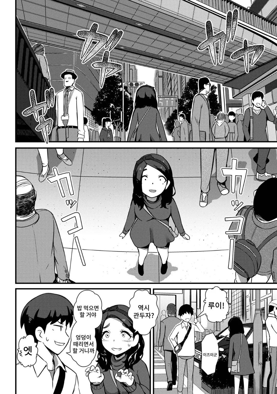 Watashi no Hentai Ouji-sama | 나의 변태 왕자님 page 7 full