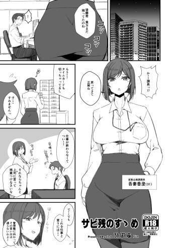 [Fue] [R18]C102突発コピ本 cover