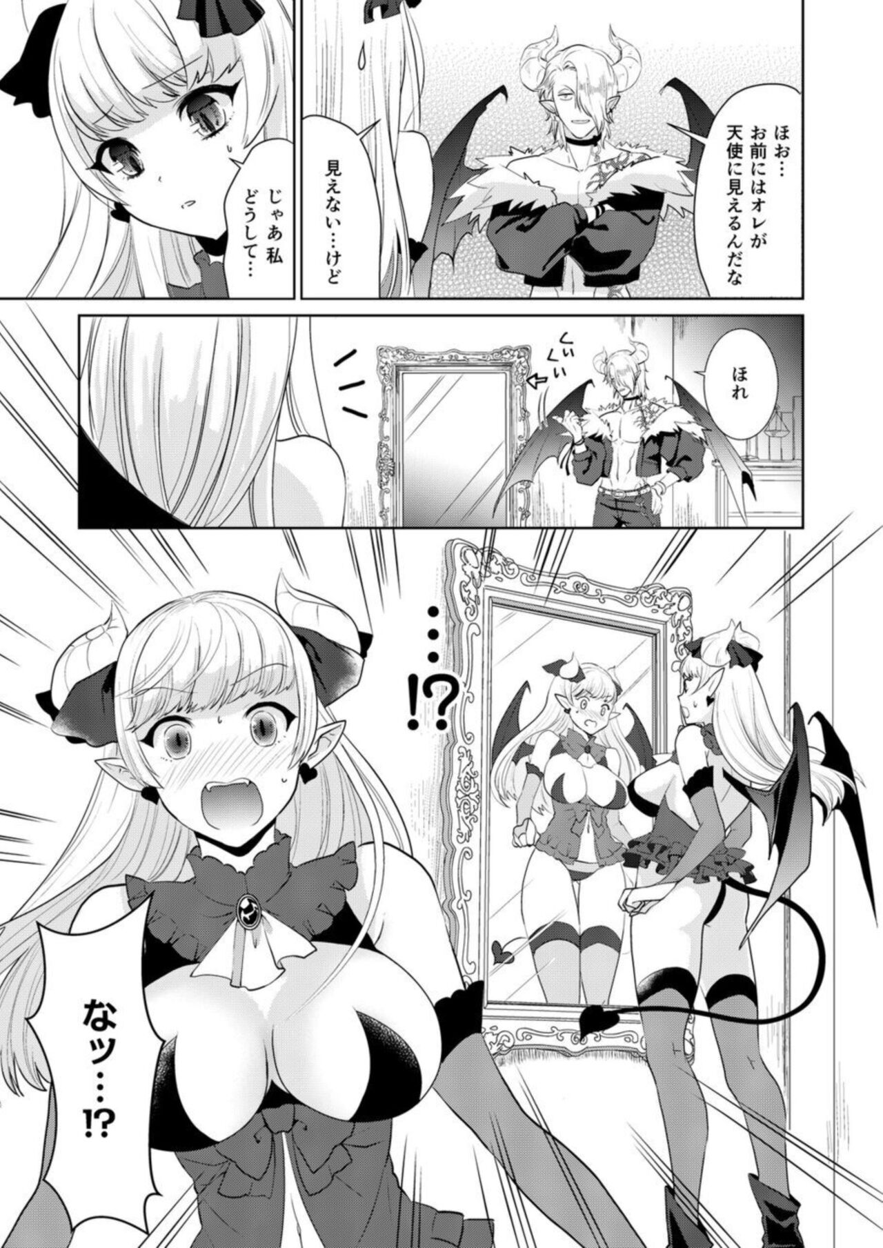 Shojonanoni Tensei Shitara Inma tte! ?  1 page 11 full