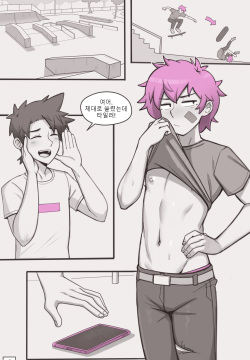 나중에 봐 친구 2