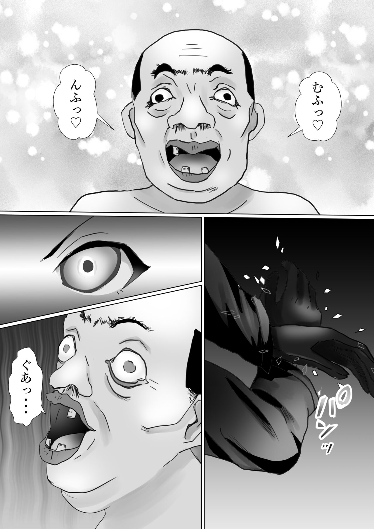 Ossan no Houtei Shiki page 11 full