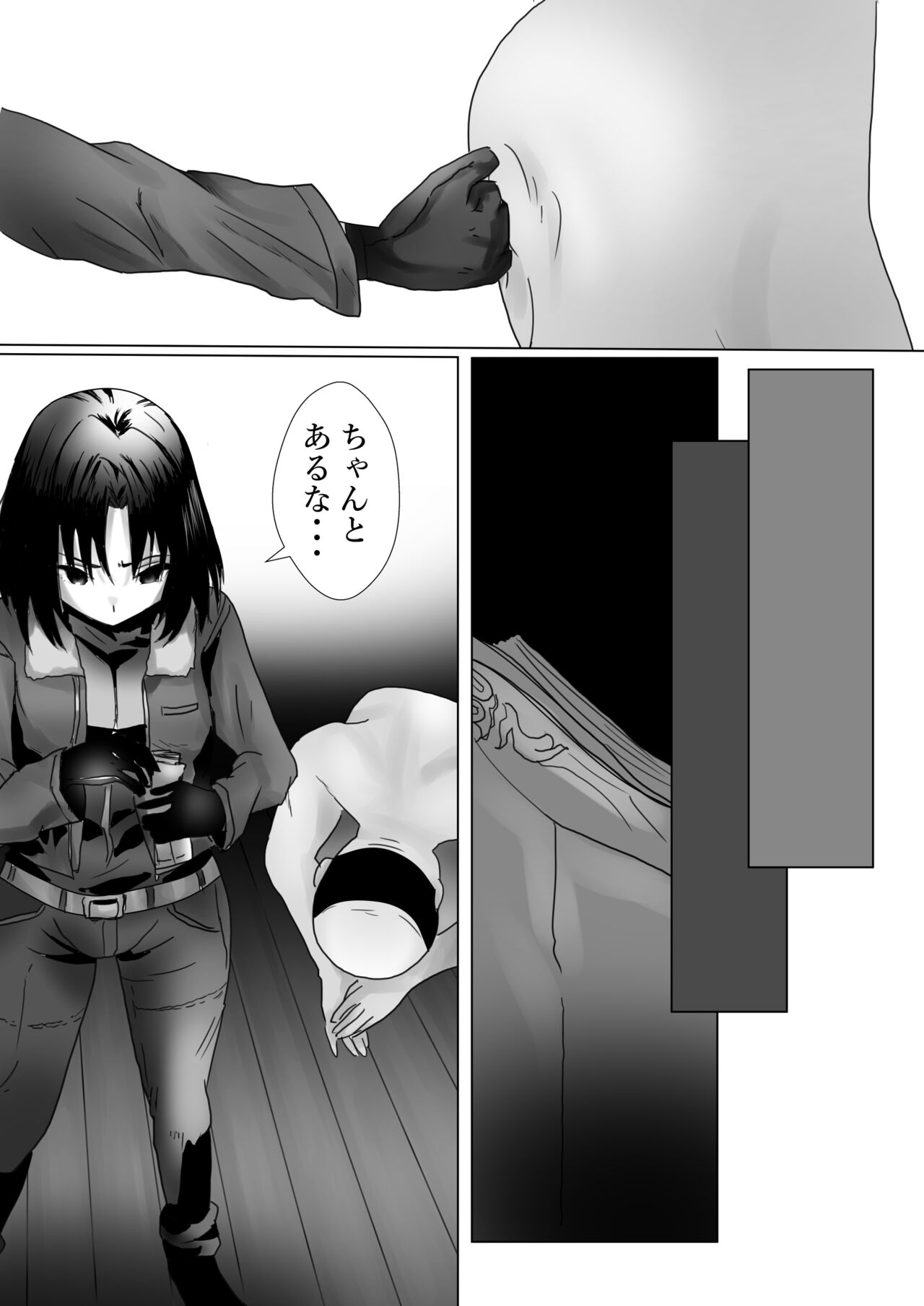 Ossan no Houtei Shiki page 12 full