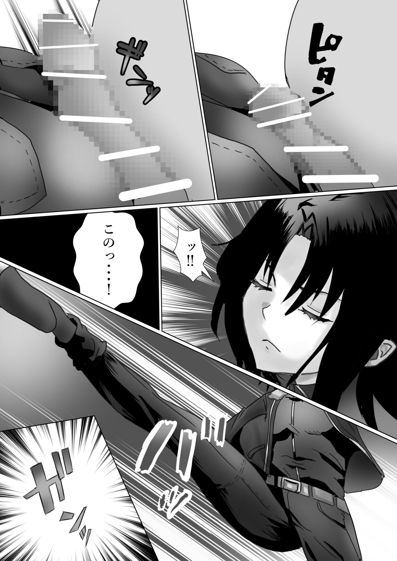 Ossan no Houtei Shiki page 6 full