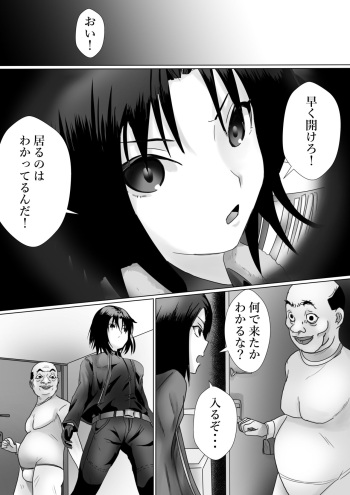 [Kanariko] Ossan no Houtei Shiki (Kara no Kyoukai) cover