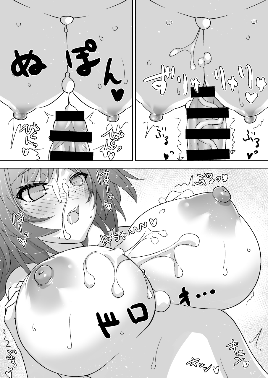 Shimokura  Hatsujou Tennen Onsen page 12 full