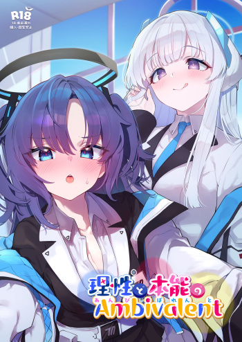 [Milk Farm Tanaka (Various)] BluArch Koubi Goudou ~Risei to Honnou no Ambivalent~ (Blue Archive) [Spanish] [Rakuen Translations] [Digital] [Incomplete] cover
