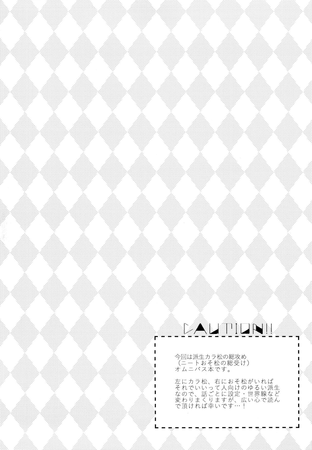 Matsuno Osomatsu no Sex Challenge ~Shakkin hensai-hen~ page 5 full