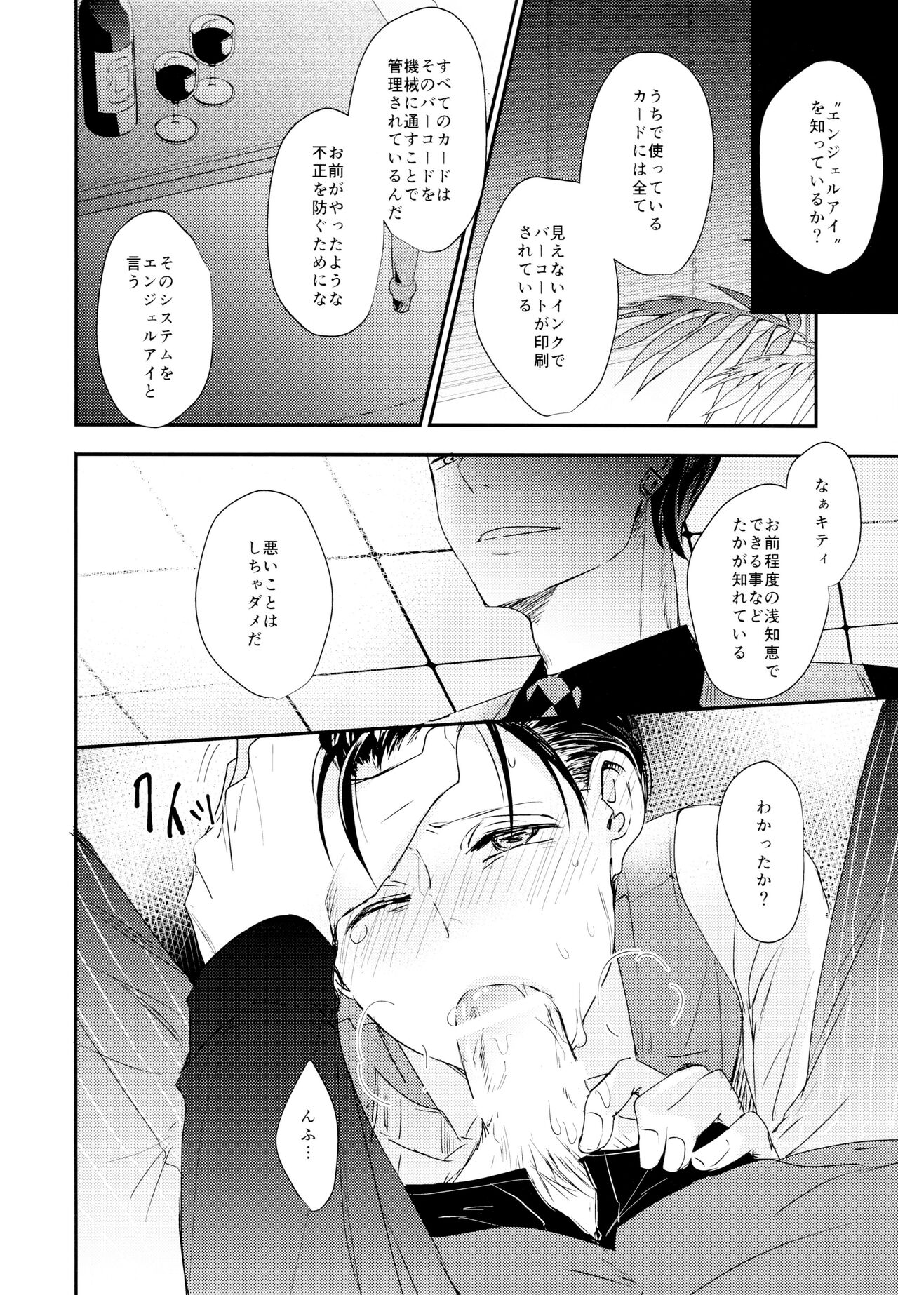 Matsuno Osomatsu no Sex Challenge ~Shakkin hensai-hen~ page 9 full