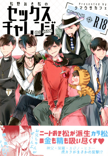 [Kumausa Cafe (Cafe)] Matsuno Osomatsu no Sex Challenge ~Shakkin hensai-hen~ (Osomatsu-San) cover