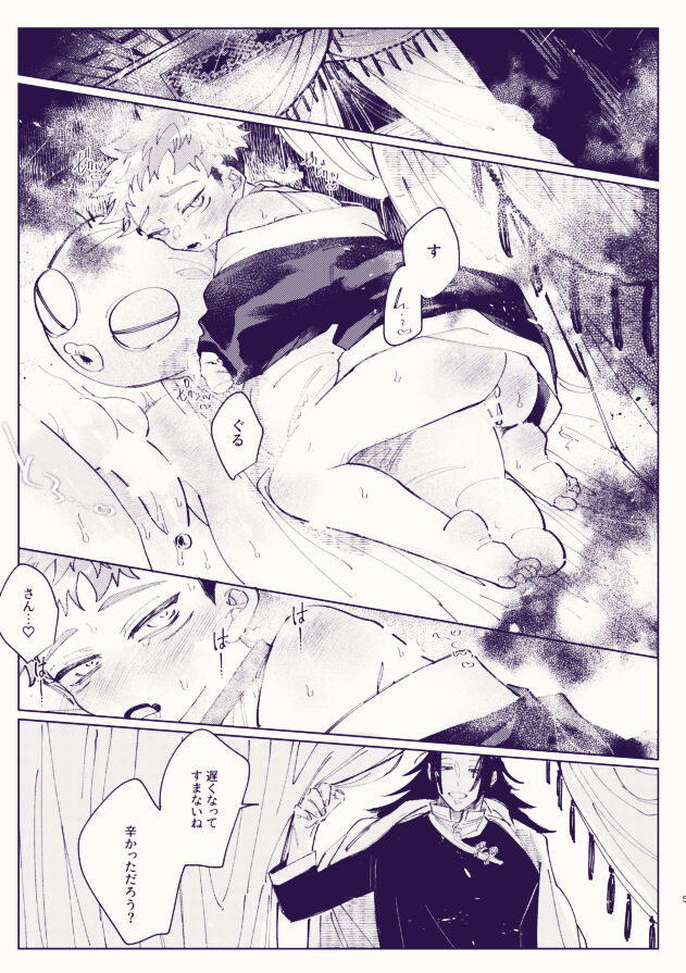 Yukkuri tabete ne, Tougenkyou page 4 full