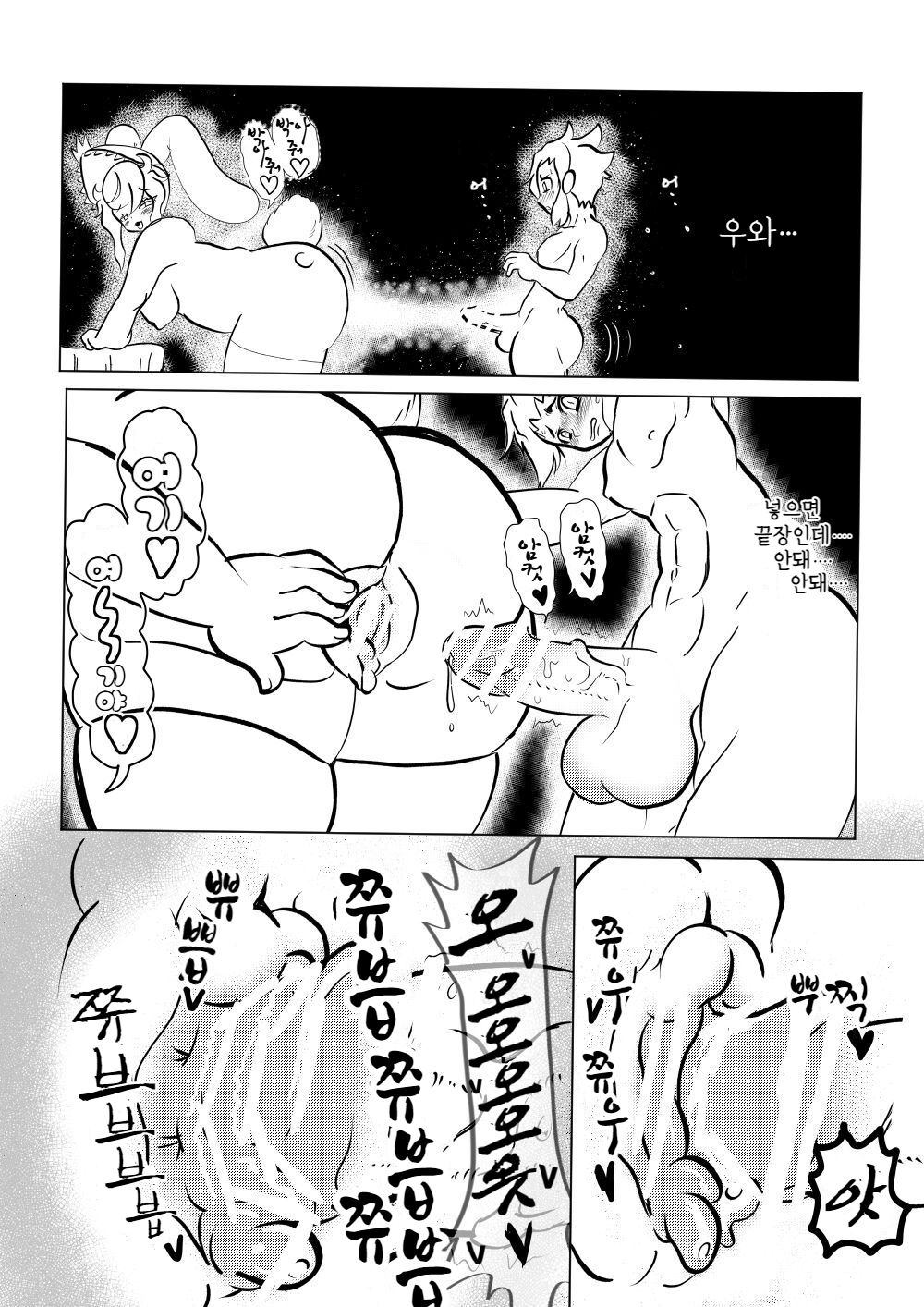Usagi no Joou | 토끼의 여왕 page 7 full