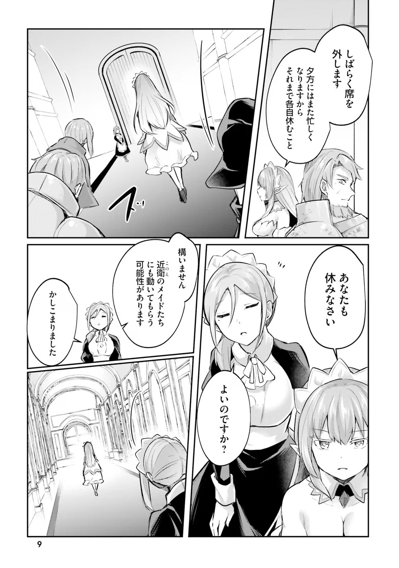 Inbi na Doukutsu no Sono Oku de 4 page 11 full