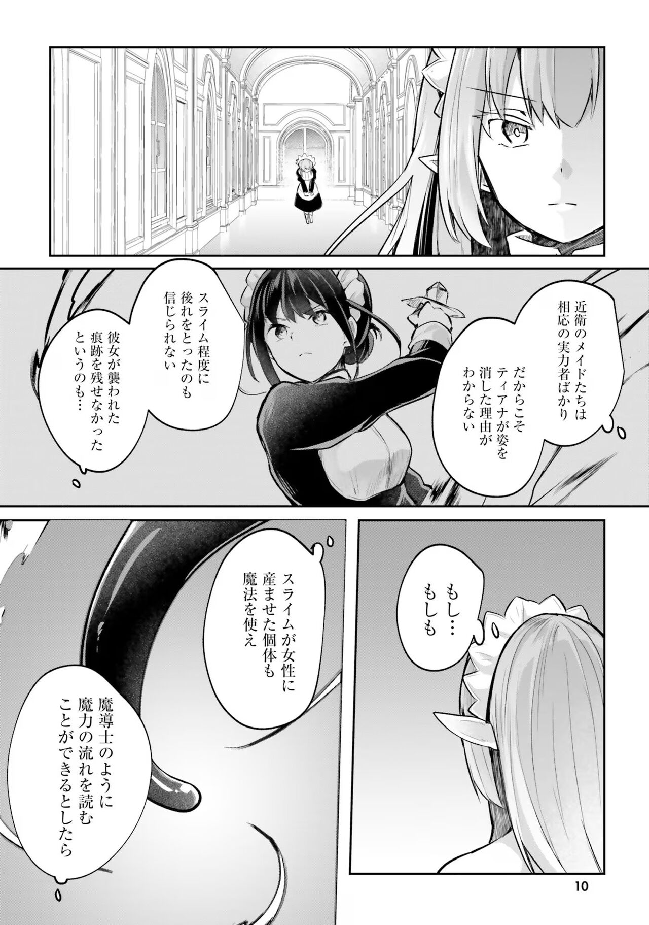 Inbi na Doukutsu no Sono Oku de 4 page 12 full