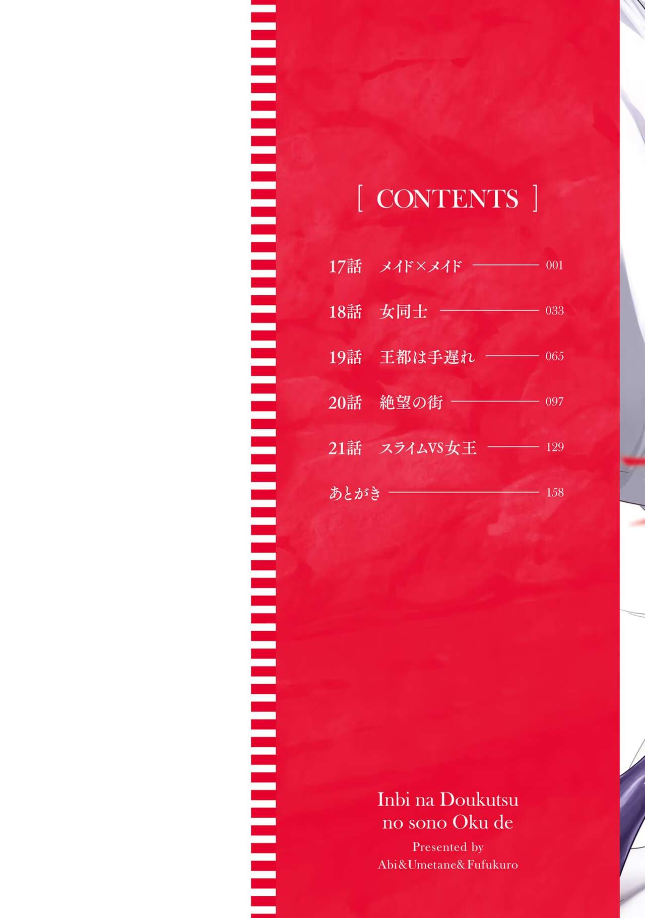 Inbi na Doukutsu no Sono Oku de 4 page 2 full