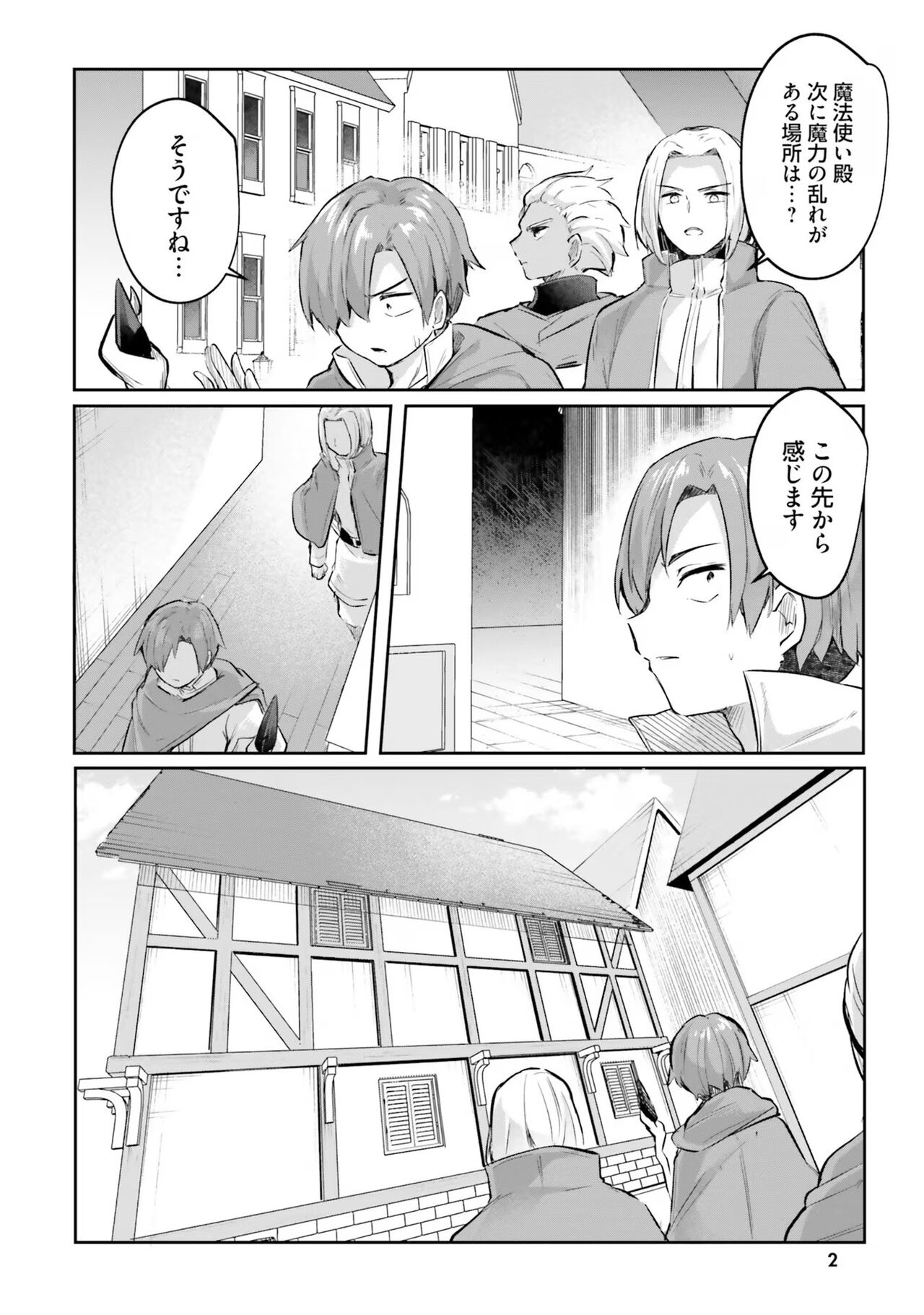 Inbi na Doukutsu no Sono Oku de 4 page 4 full