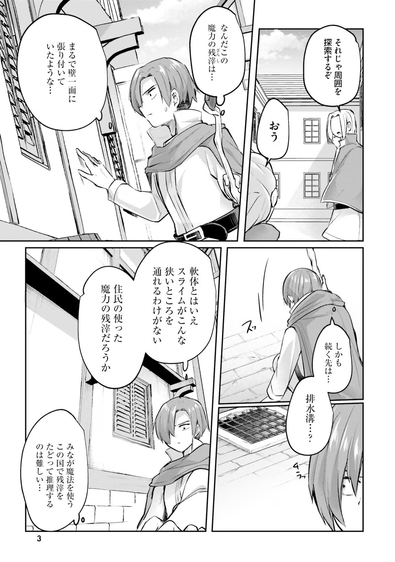 Inbi na Doukutsu no Sono Oku de 4 page 5 full