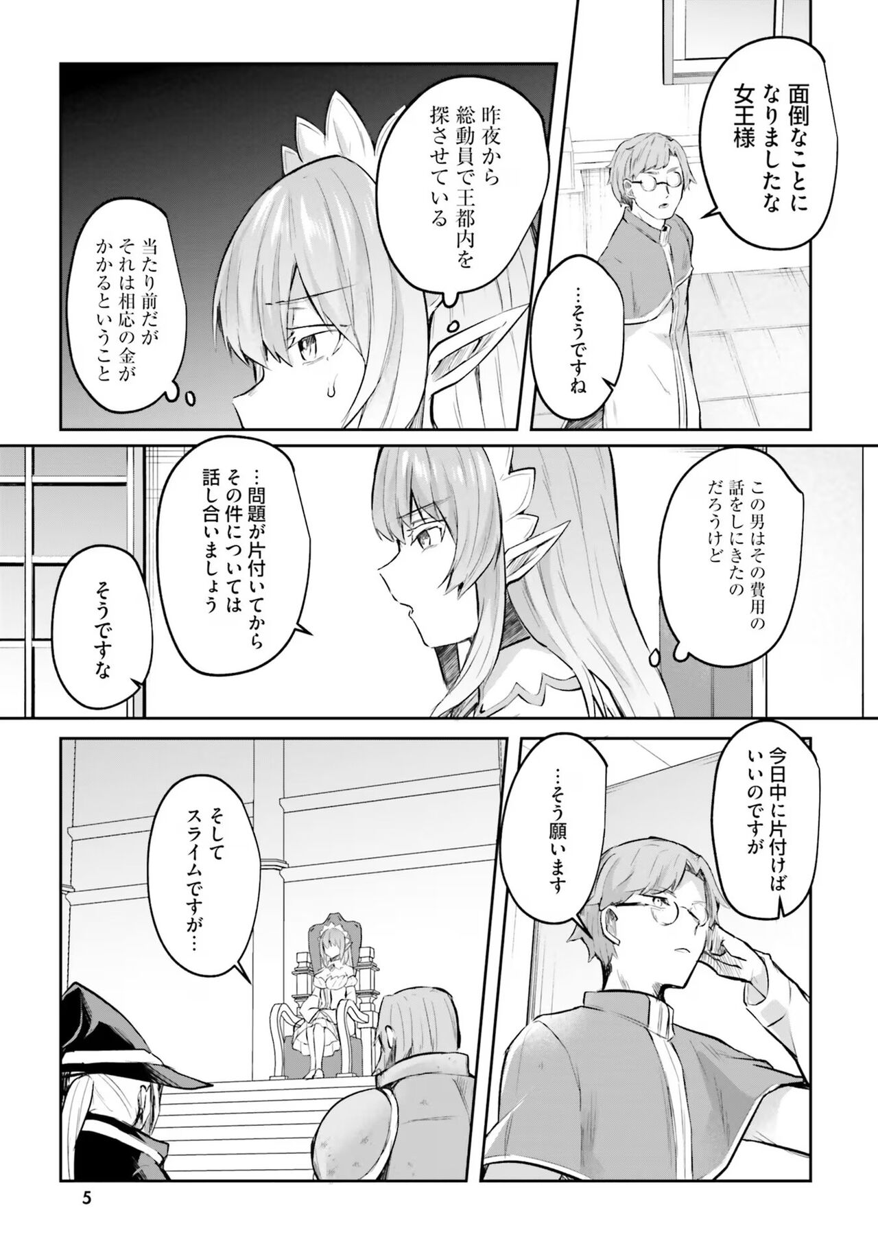 Inbi na Doukutsu no Sono Oku de 4 page 7 full