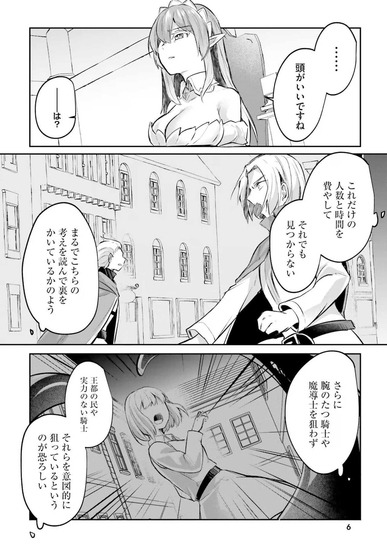 Inbi na Doukutsu no Sono Oku de 4 page 8 full