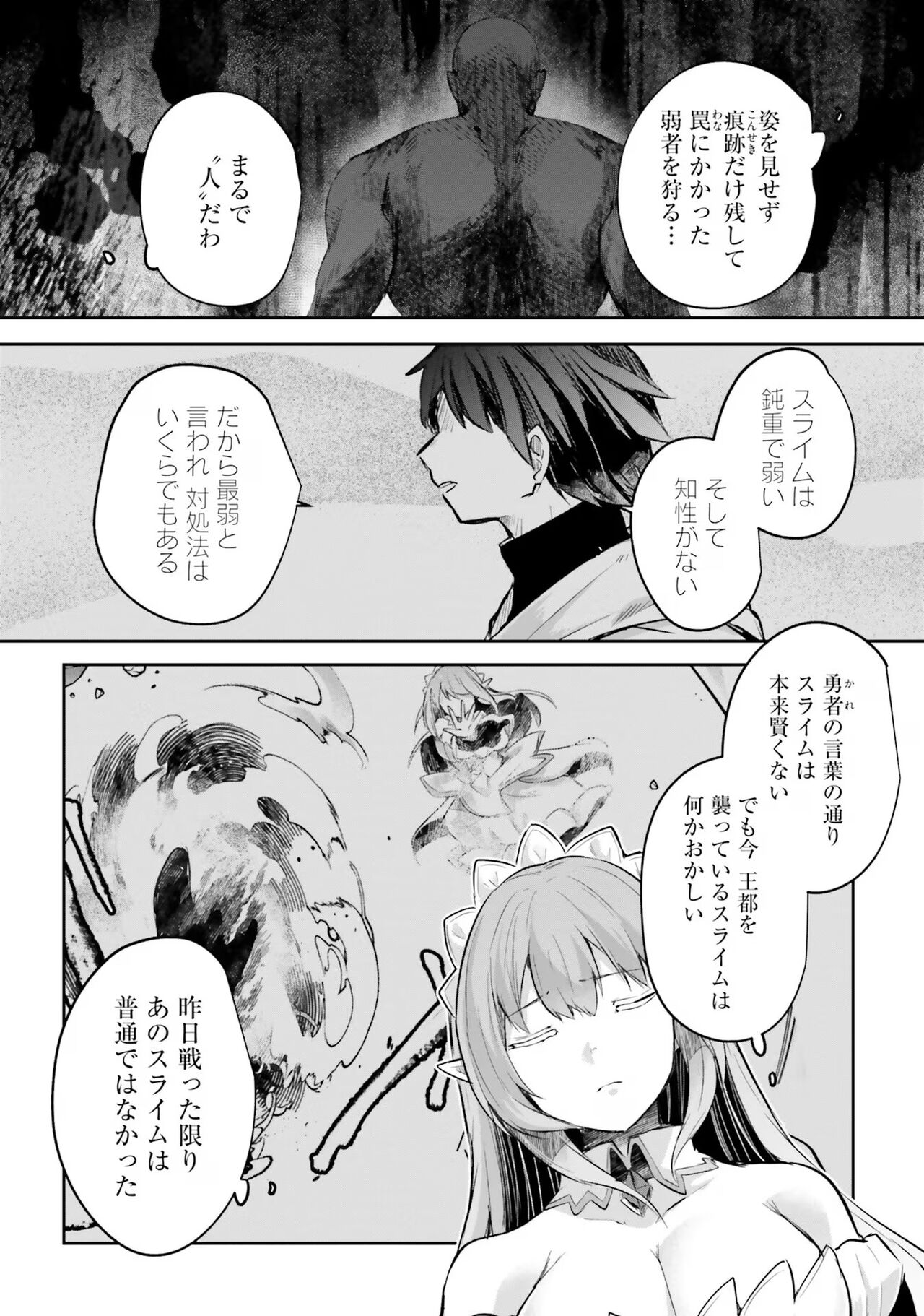 Inbi na Doukutsu no Sono Oku de 4 page 9 full
