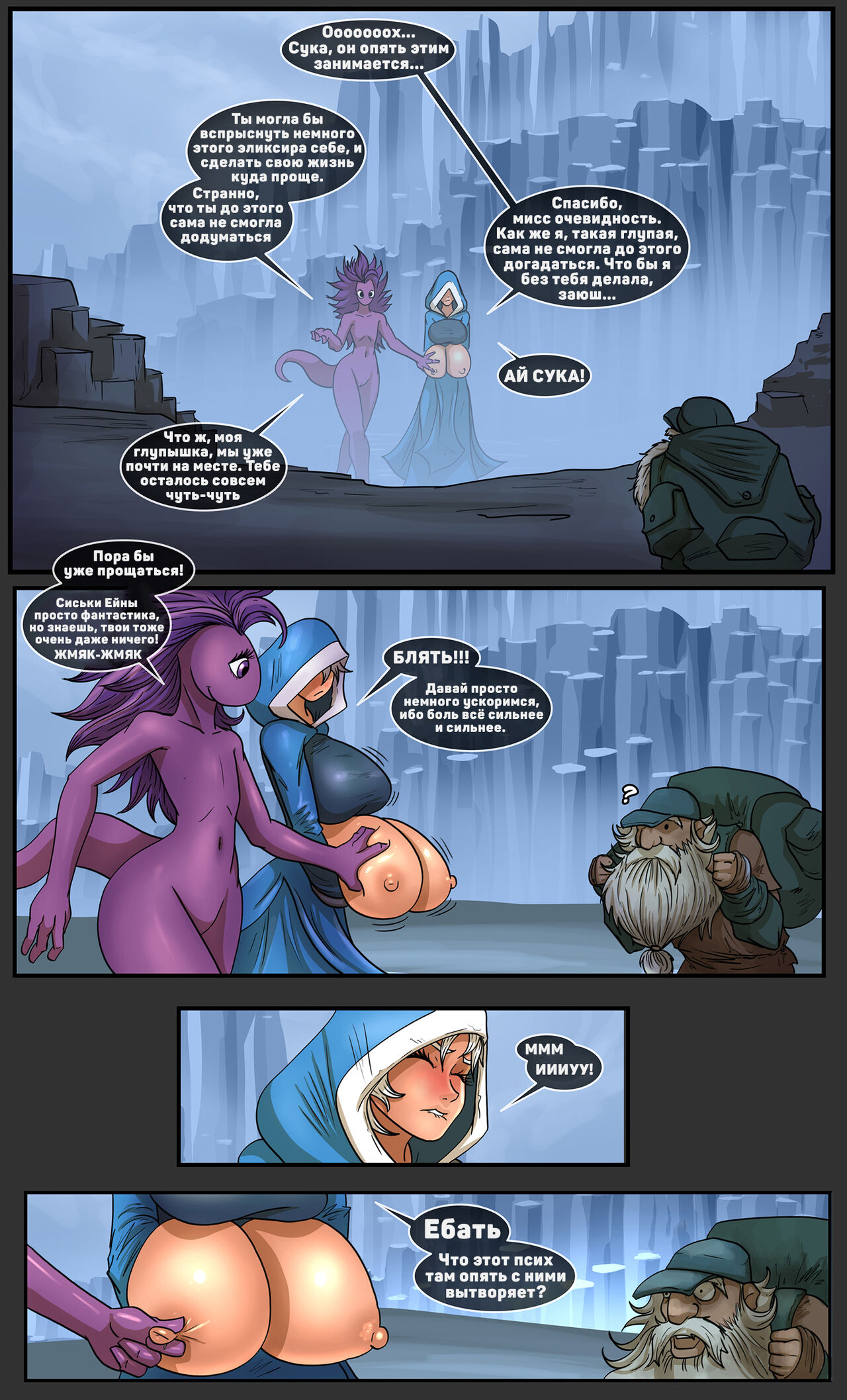 The Collector page 11 full