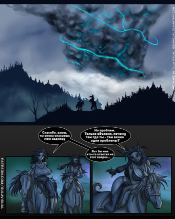 [gulavisual] The Collector [Russian] [Ongoing] cover