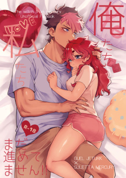 Oretachi watashitachi mada susumetemasen! !e