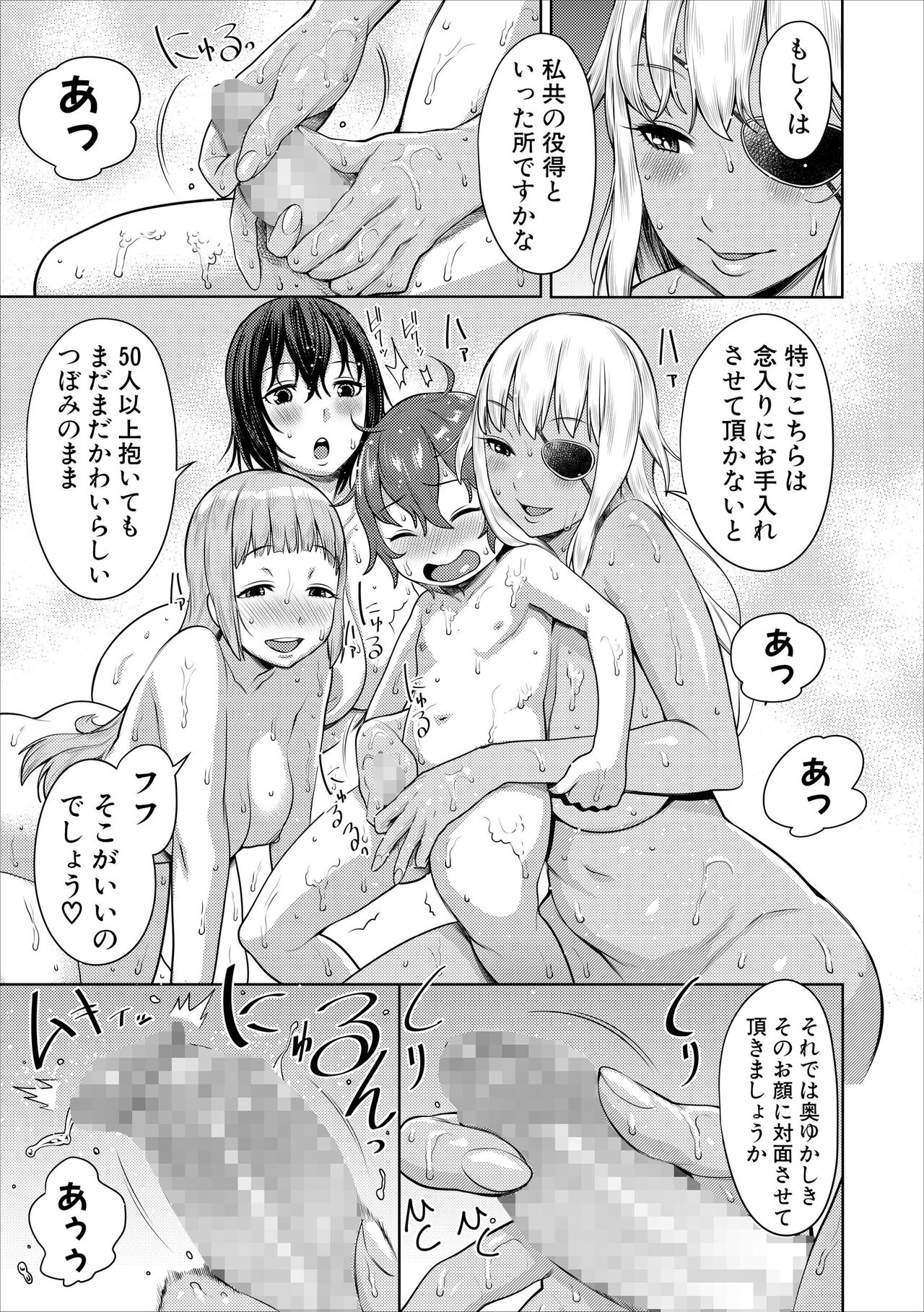 Chintore A page 12 full
