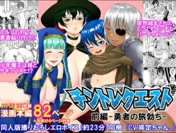 [Agata] Chintore A cover